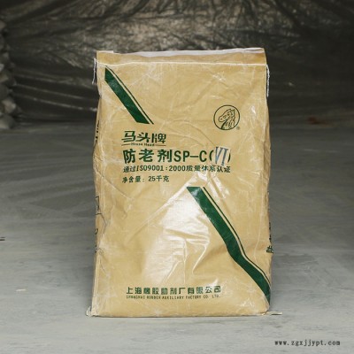 泉林 供應批發(fā)馬頭牌防老劑SP-C(VI) 上海助劑防老劑合成材料助劑