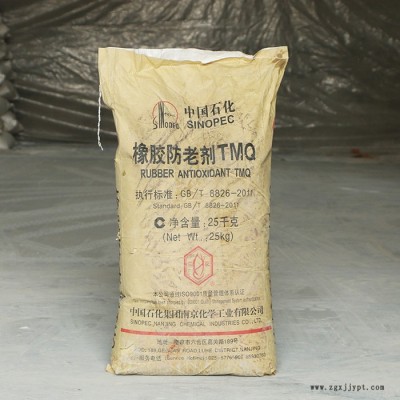 泉林 南化橡膠防老劑TMQ 環(huán)保型臭氧橡膠防老劑助劑批發(fā)供應