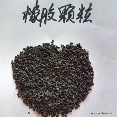 鑫源摩擦供應廢舊輪胎橡膠顆粒 橡膠顆粒 全鋼絲胎膠粉量大從優(yōu)