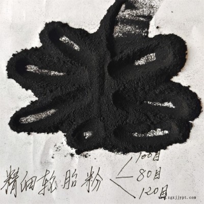 鑫源摩擦生產(chǎn)輪胎粉 廢舊輪胎橡膠粉 黑色橡膠粉末量大從優(yōu)