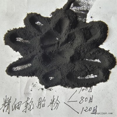 鑫源摩擦生產(chǎn)好輪胎粉 廢舊輪胎橡膠粉 精細廢輪胎橡膠粉規(guī)格齊全