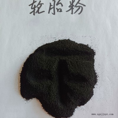 鑫源摩擦生產(chǎn)廢輪胎粉 廢舊輪胎橡膠粉末 防水卷材輪胎膠粉優(yōu)勢貨源