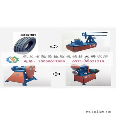 豫民機械  輪胎分解設備 廢舊橡膠輪胎破碎生產(chǎn)線