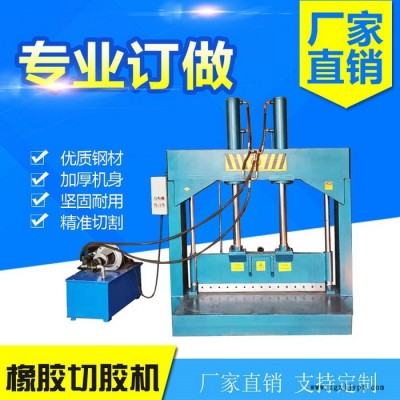 丁苯橡膠液壓立式切膠機 廢舊塑料袋油壓切割機 舊皮革自動鍘刀 液壓切膠機