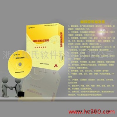 供應陶氏Dow模具 管家V4.0ERP軟件