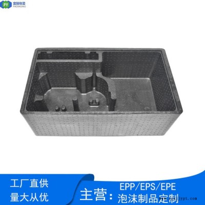 富揚 深圳福田epp制品包裝 尺寸安定性良好泡沫EPP開模定制