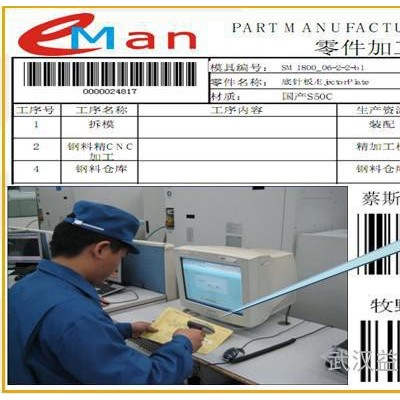 供應(yīng)益模V6.5模具生產(chǎn)管理軟件--MES 模具ERP、模具管理軟件、模具生產(chǎn)管理軟件、模具企業(yè)管理軟件、模具管理系統(tǒng)