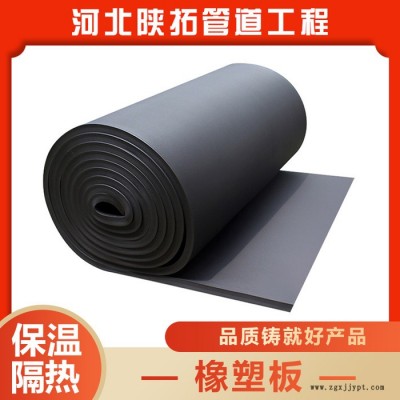 保溫橡塑板 隔音橡塑板廠家 保溫橡塑板價格  量大從優(yōu)