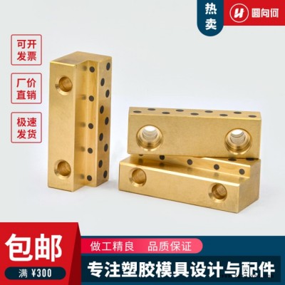 圓向何 行位壓條，白潤(rùn)滑，塑膠模具配件，廠家生產(chǎn)，量大價(jià)優(yōu)