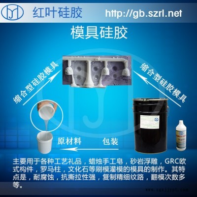 水泥聲屏障模具硅膠，易操作模具硅膠，水泥制品模具硅膠