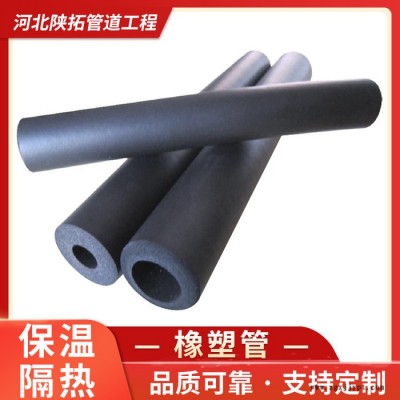阻燃橡塑管 保溫橡塑管廠家 阻燃橡塑管價格  品質(zhì)保證