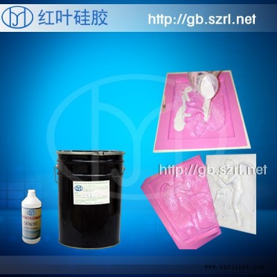 供應(yīng)紅葉模具硅膠石膏制品專用模具硅膠，耐用硅膠