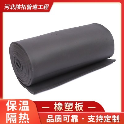 隔音橡塑板 b級(jí)橡塑保溫板廠家 隔音橡塑板價(jià)格  歡迎洽談