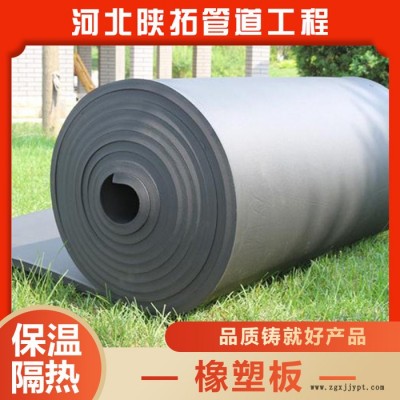 隔熱橡塑板 隔音橡塑板廠家 隔熱橡塑板價(jià)格  歡迎來電咨詢