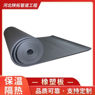 防火橡塑板 隔熱橡塑板廠家 防火橡塑板價(jià)格  歡迎來電咨詢