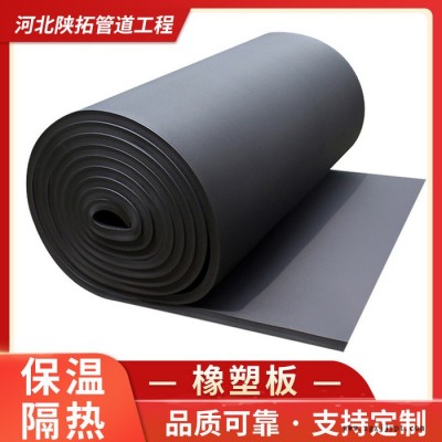 橡塑隔熱保溫板 隔熱橡塑板廠家 橡塑隔熱保溫板價(jià)格  歡迎洽談