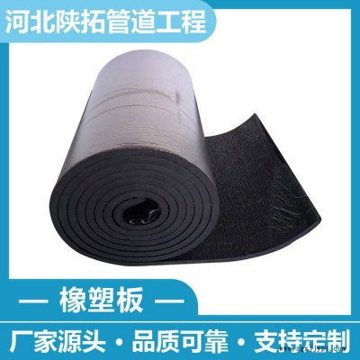 防火橡塑板 橡塑隔熱保溫板廠家 防火橡塑板價(jià)格  歡迎來(lái)電咨詢