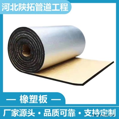 橡塑保溫板 隔音橡塑板廠家 橡塑保溫板價(jià)格  物美價(jià)廉