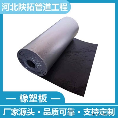 防火橡塑板 隔音橡塑板廠家 防火橡塑板價(jià)格  資質(zhì)齊全