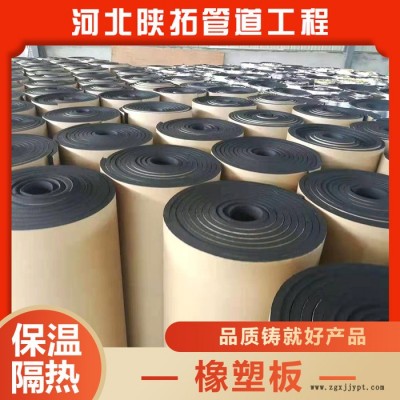 橡塑隔熱保溫板 隔熱橡塑板廠家 橡塑隔熱保溫板價(jià)格  價(jià)格合適