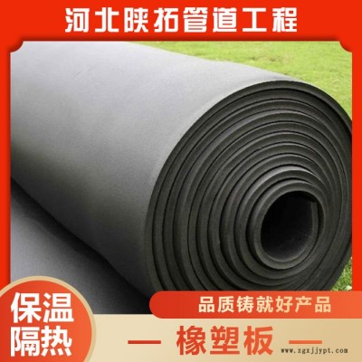 隔音橡塑保溫板 隔音橡塑板廠家 隔音橡塑保溫板價(jià)格  歡迎咨詢