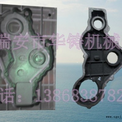 瑞安華鑄HZ650-B鑄造設(shè)備廠(chǎng)，汽車(chē)配件模具
