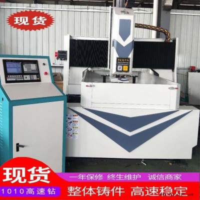 廠家供應(yīng)鋼結(jié)構(gòu)數(shù)控鉆孔機(jī) 塑料模具數(shù)控鉆 不銹鋼管材全自動鉆孔機(jī)