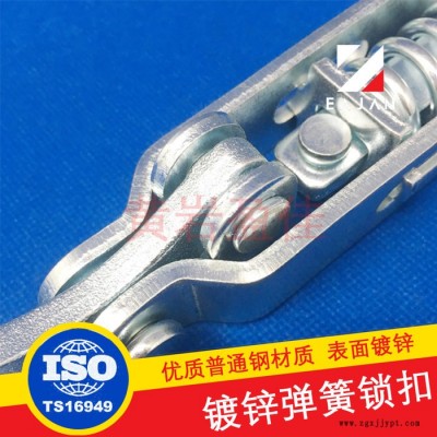 盈佳08103 翼開(kāi)啟廂式車配件 模具制造 工業(yè)彈簧搭扣鎖 固定搭扣  車廂連接器