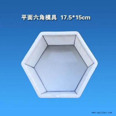 江西南昌水庫專用實(shí)心平面六角模具 塑料護(hù)坡模具 農(nóng)田水利護(hù)坡塑料模具