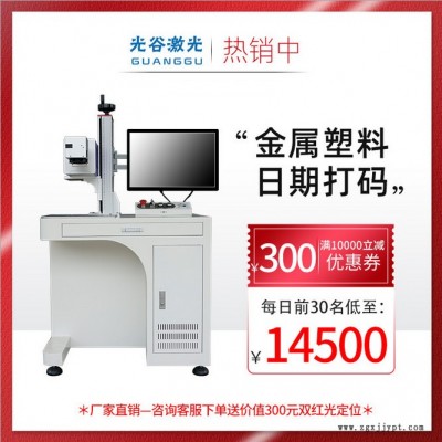 【光谷】臺式氣動打標(biāo)機激光打標(biāo)機工業(yè)不銹鋼金屬五金模具配件刻字銘牌車架打碼