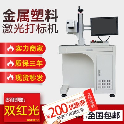 【光谷】工業(yè)臺式生產(chǎn)日期金屬刻字精密模具汽車配件二維碼激光打標(biāo)打碼機