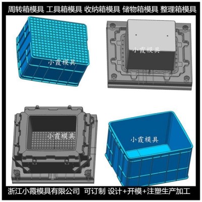 塑膠箱塑料模具塑料箱子塑料模具周轉箱塑料模具水果框塑料模具塑膠箱子塑料模具塑料箱塑料模具