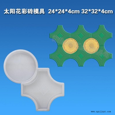 外貿(mào)太陽(yáng)花拼接2個(gè)一套十字型圓形廣場(chǎng)磚模具 人行道市政水泥路面磚模具 彩磚鋪路地磚模具 砌塊預(yù)制塊塑料模具