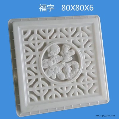 廠家直銷(xiāo)園林花窗模具 古建花窗塑料模具 鏤空水泥花窗模具