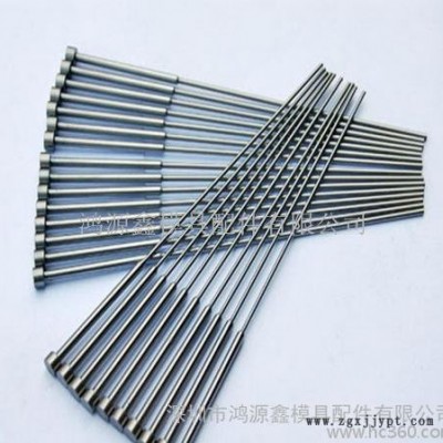 生產(chǎn)/模具配件/SKD61頂針/國標(biāo)頂針/天津標(biāo)/德標(biāo)/訂做頂針