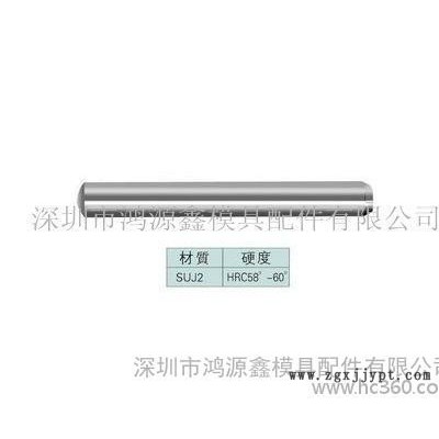 圓柱銷，固定銷，模具配件，定位銷，內(nèi)螺紋銷