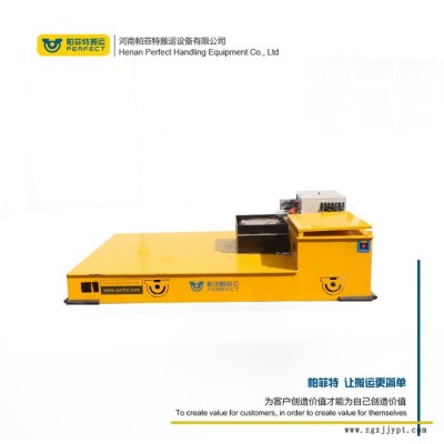 新鄉(xiāng)帕菲特bwp 可轉(zhuǎn)彎設(shè)備小車 塑料制品轉(zhuǎn)移電動工具車圖紙 40噸模具搬運車