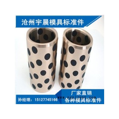 廠家供應(yīng)耐磨無油潤(rùn)滑銅套等模具配件 米思米標(biāo)準(zhǔn) GBF30  40   50  60 80   100   等