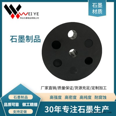 偉業(yè)石墨 按尺寸定制汽車用石墨焊接模具  耐磨損耐高溫石墨碳素制品