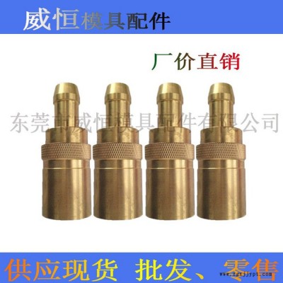 供應STAUBLI法式快速接頭RMI12.1816/JV