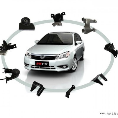 比亞迪F3配件、比亞迪F3橡塑配件