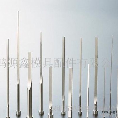 頂針，SKD11頂針，模具配件