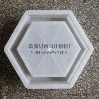 清苑縣南閆莊模板廠供應(yīng)護坡模具六角護坡模具護坡磚模具