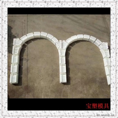 拱形護(hù)坡塑料模具，空心護(hù)坡模具，護(hù)坡磚模具  寶塑模具按圖加工