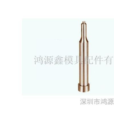 沖針，抽牙沖頭，不銹鋼沖頭，標(biāo)準(zhǔn)沖頭，模具配件訂做