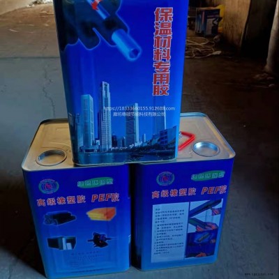 橡塑板 管專用粘接劑     保溫膠水  速干  無味   15㎏  空調(diào)管道專用  廠家直銷