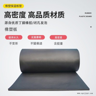 永碩現(xiàn)貨供應(yīng)  B1級橡塑板 橡塑管  B2級橡塑板管   不干膠橡塑板   橡塑板管型號規(guī)格