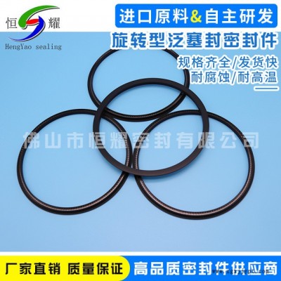 直銷高速旋轉(zhuǎn)泛塞封 彈簧蓄能密封圈 密封圈帶彈簧密封圈范塞圈