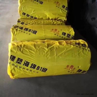 橡塑板生產(chǎn)廠家 通風(fēng)管道阻燃橡塑板 B1橡塑板價(jià)