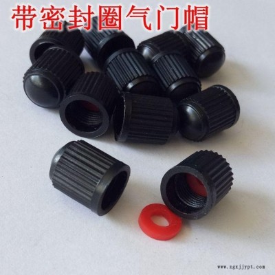 盛世偉業(yè)普通款氣門(mén)帽 氣門(mén)嘴帽 汽車(chē)自行車(chē)輪胎防塵蓋防塵帽  （可選擇帶密封圈塑料）TR414-Cap